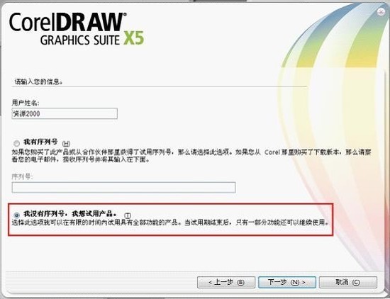 CorelDraw(CDR)最新中文版