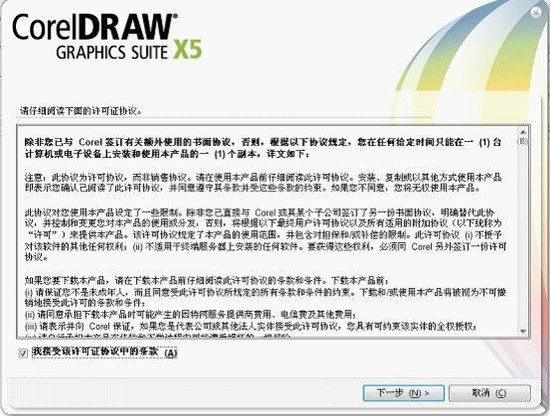 CorelDraw(CDR)中文版