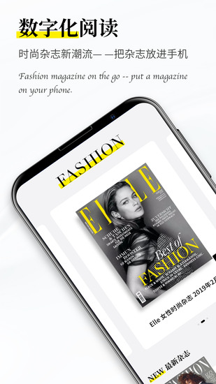 杂志迷app手机