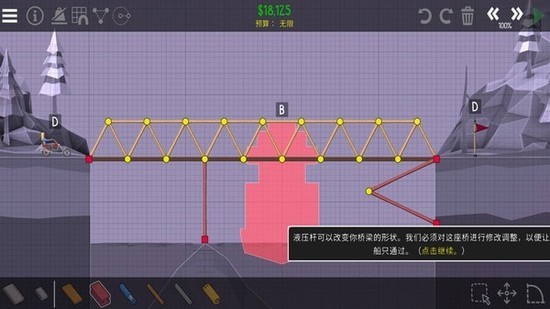桥梁建造师2安卓中文版