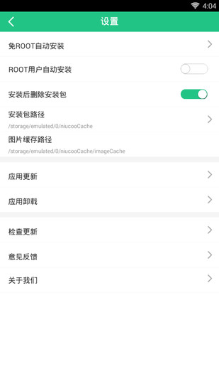纽扣助手游戏盒子手机版