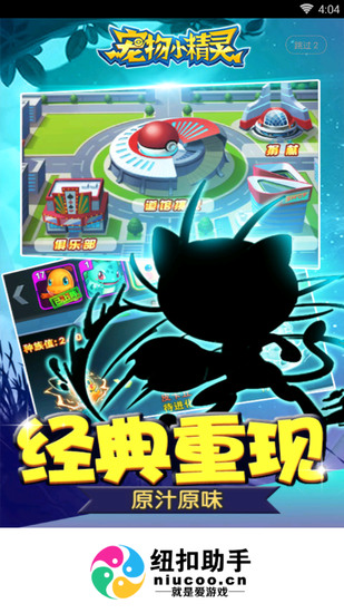 纽扣助手游戏盒子手机版