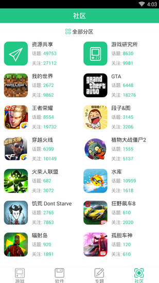 纽扣助手游戏盒子安卓版