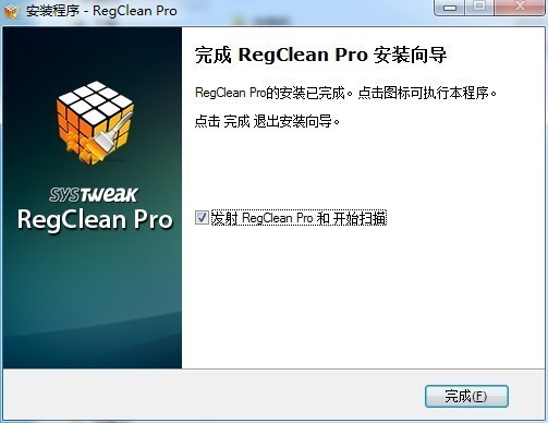 注册表检测及修复工具(RegClean Pro)中文版在下载