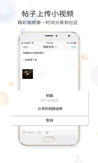 六安论坛app最新版