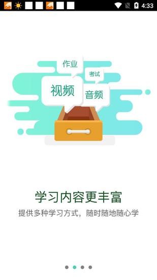 中国移动网上大学安卓版手机下载