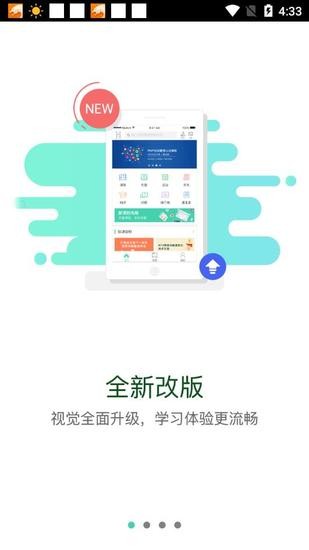 中国移动网上大学安卓版手机