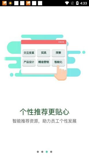 中国移动网上大学手机版