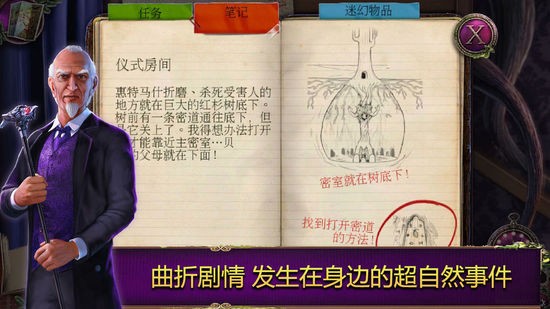 乌鸦森林之谜2手机中文版