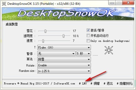 DesktopSnowOK中文版