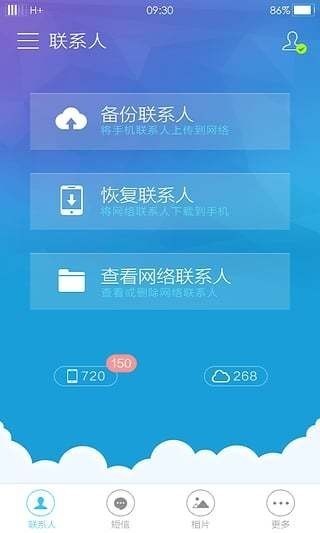 魅族云服务app下载