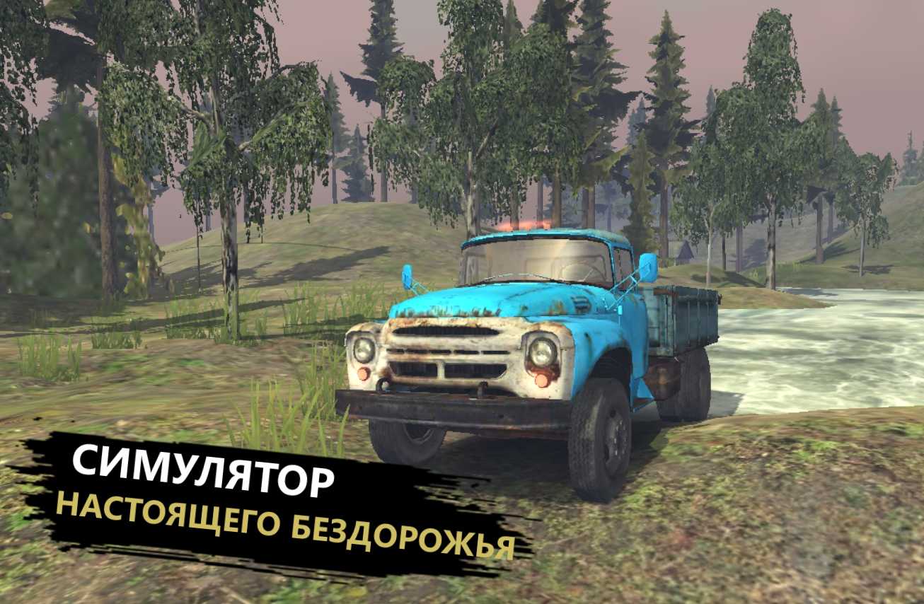 俄罗斯卡车模拟最新版