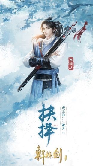 轩辕剑online最新版