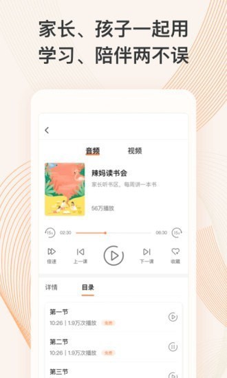 少年研心社app