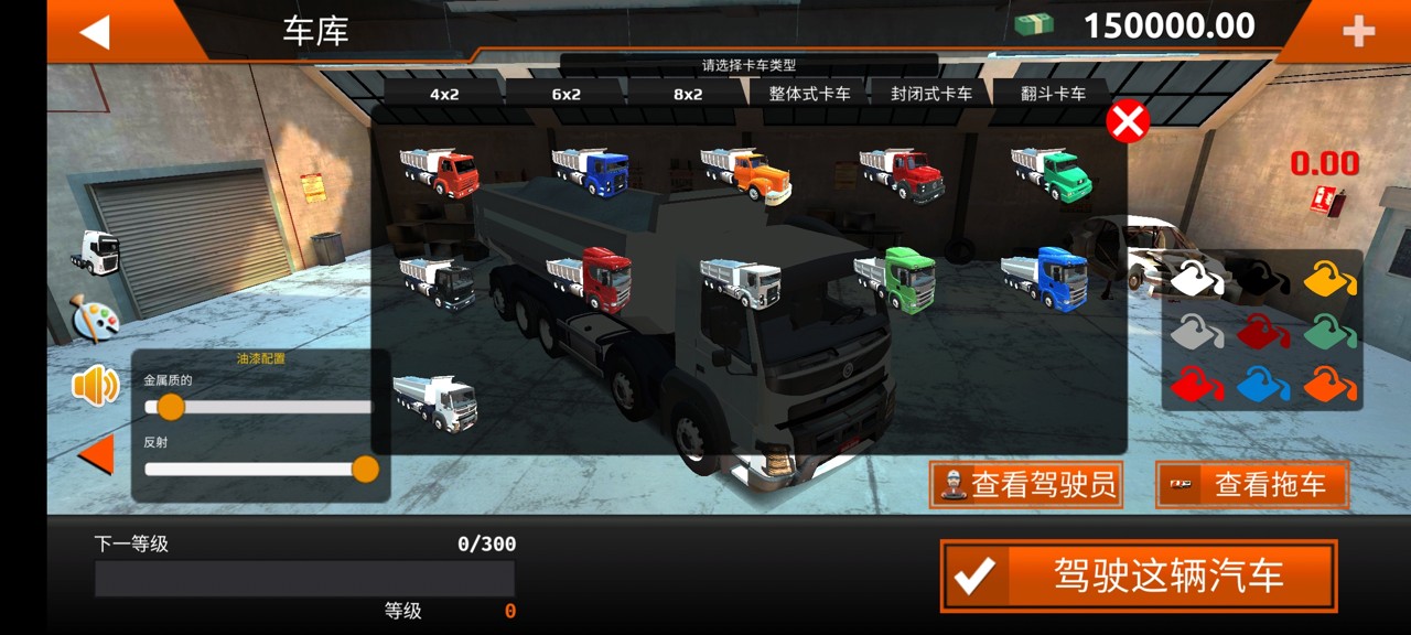 世界卡车驾驶模拟器免费版