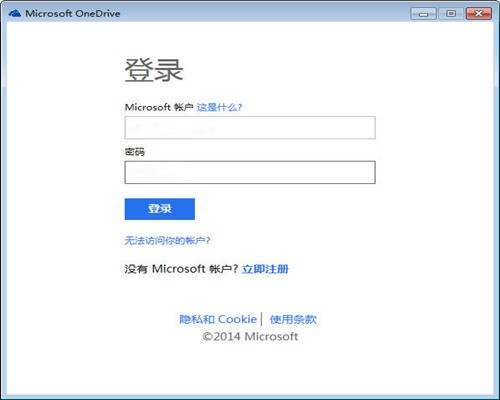 Microsoft OneDrive(微软云存储)