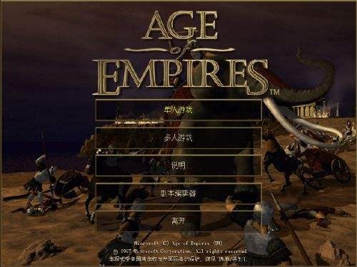 帝国时代1安卓单机版中文版