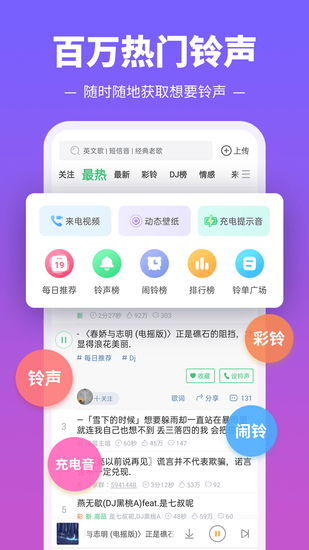 铃声多多苹果最新版下载