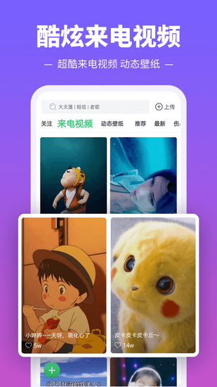 铃声多多IOS下载