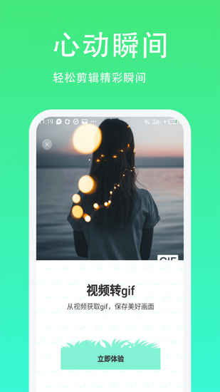青青草手机app