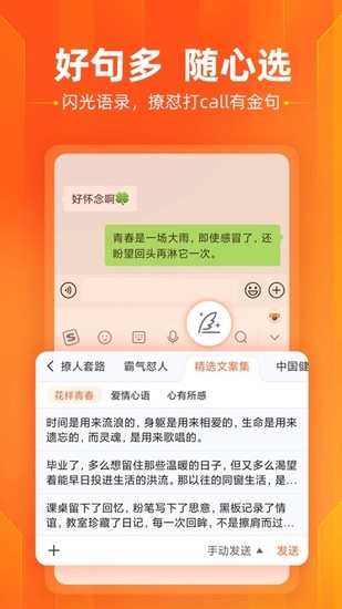 搜狗输入法iphone最新版下载