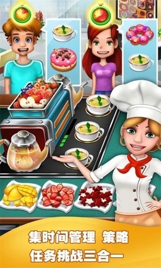 美食烹饪家手游免费安卓版下载