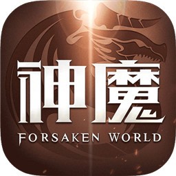 新神魔大陆手游免费安卓版  v3.3