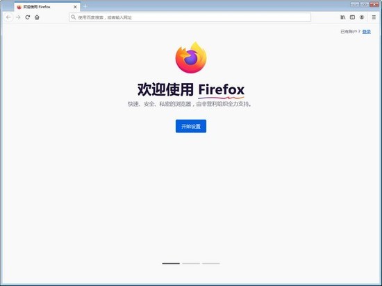 Firefox(火狐浏览器)最新版