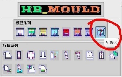 胡波工具箱(HB MOULD)最新版