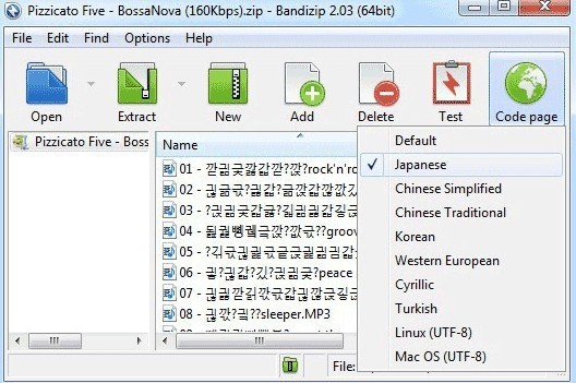 免费压缩解压软件(BandiZip）中文版