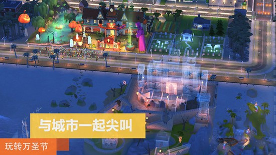 模拟城市手游最新版下载