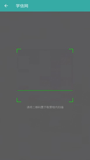 学信网正版下载