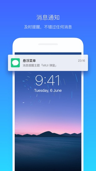 悬浮菜单安卓手机软件