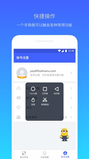 悬浮菜单安卓手机下载