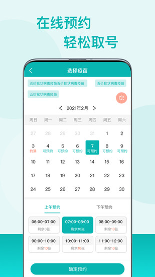 粤苗app最新安卓版