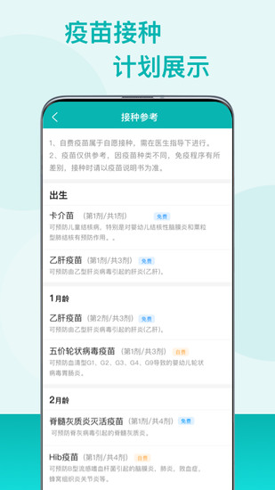 粤苗app安卓版最新下载地址