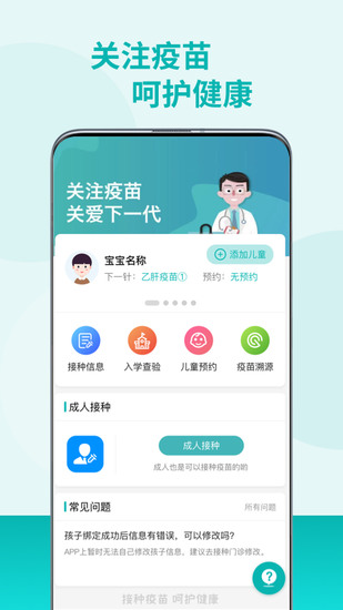 粤苗app最新安卓版下载地址