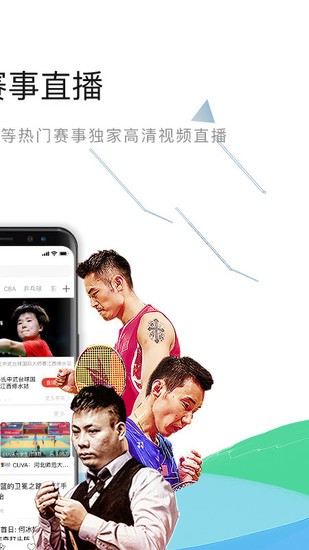 中国体育app下载