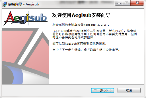 Aegisub字幕软件最新版下载