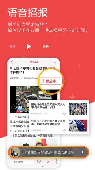 中国新闻网免费下载