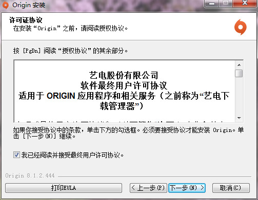 ORIGIN游戏平台中文版最新客户端
