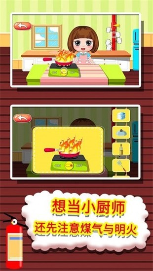 贝贝消防安全知识大全app