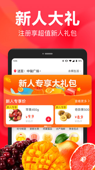 永辉生活app最新安卓版下载地址