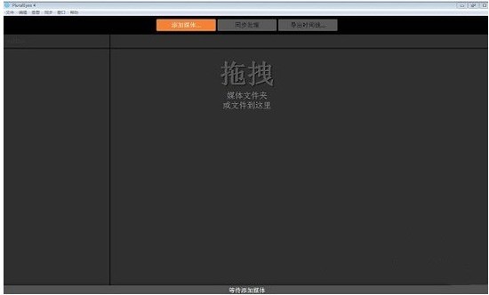 PluralEyes4中文电脑版下载