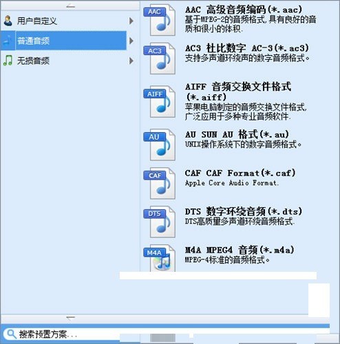 FaasoftAudio Converter最新中文版