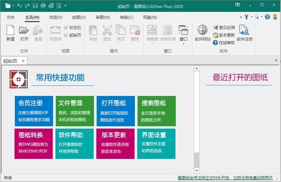 DWGsee中文版