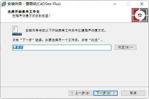 DWGsee免费中文版