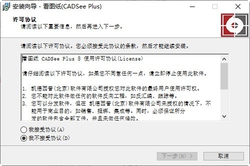 DWGsee免费中文版下载