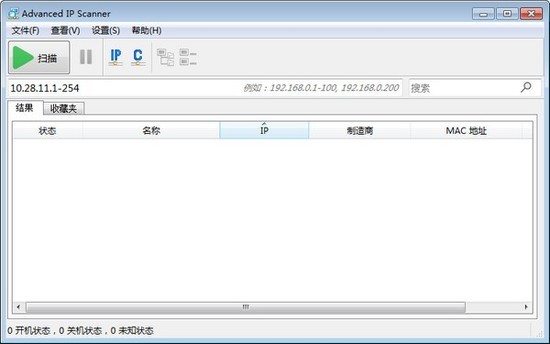 ip扫描工具免费中文版下载地址
