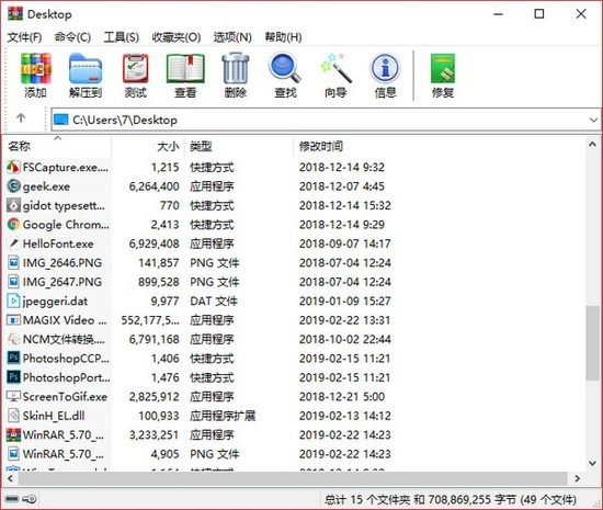 WinRAR(64位)免费版中文版